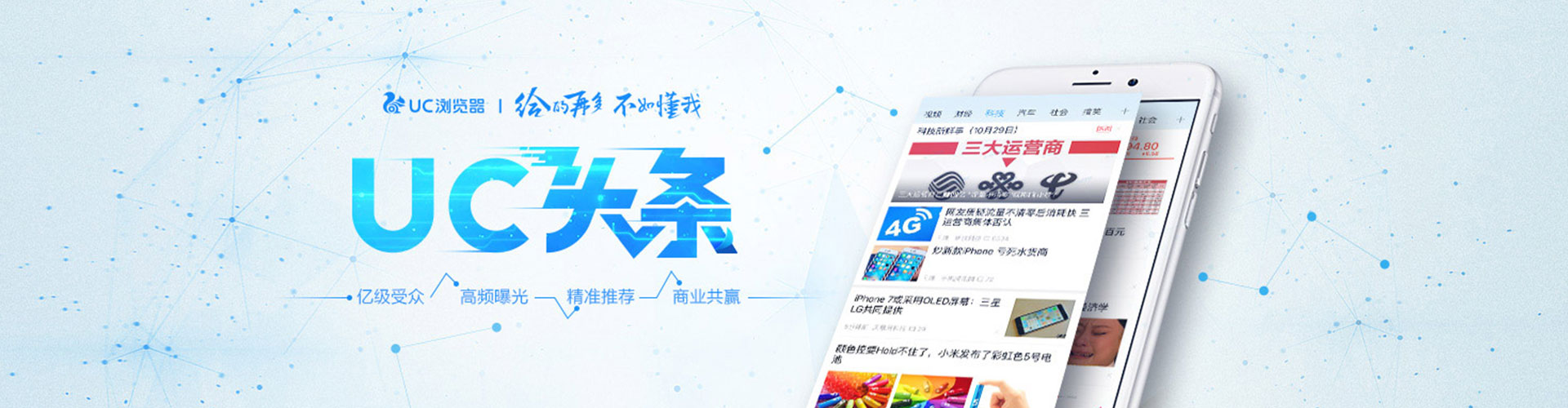 东胜百度平台推广